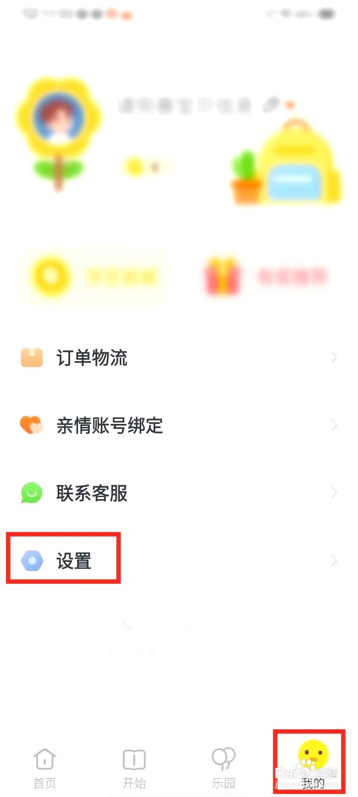 叫叫阅读存储权限该如何开启