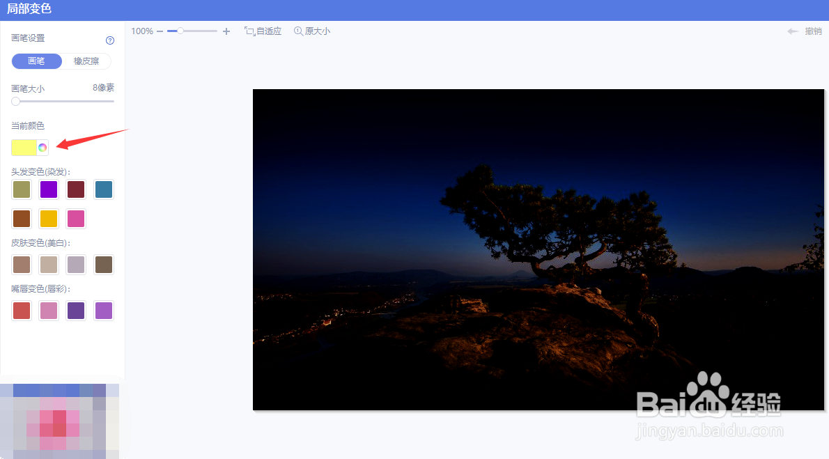 美图秀秀把一张白天的图片改为夜景的方法