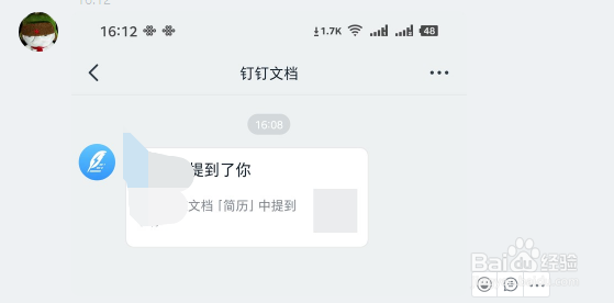 钉钉电脑版如何新建和编辑共享的Word、Excel