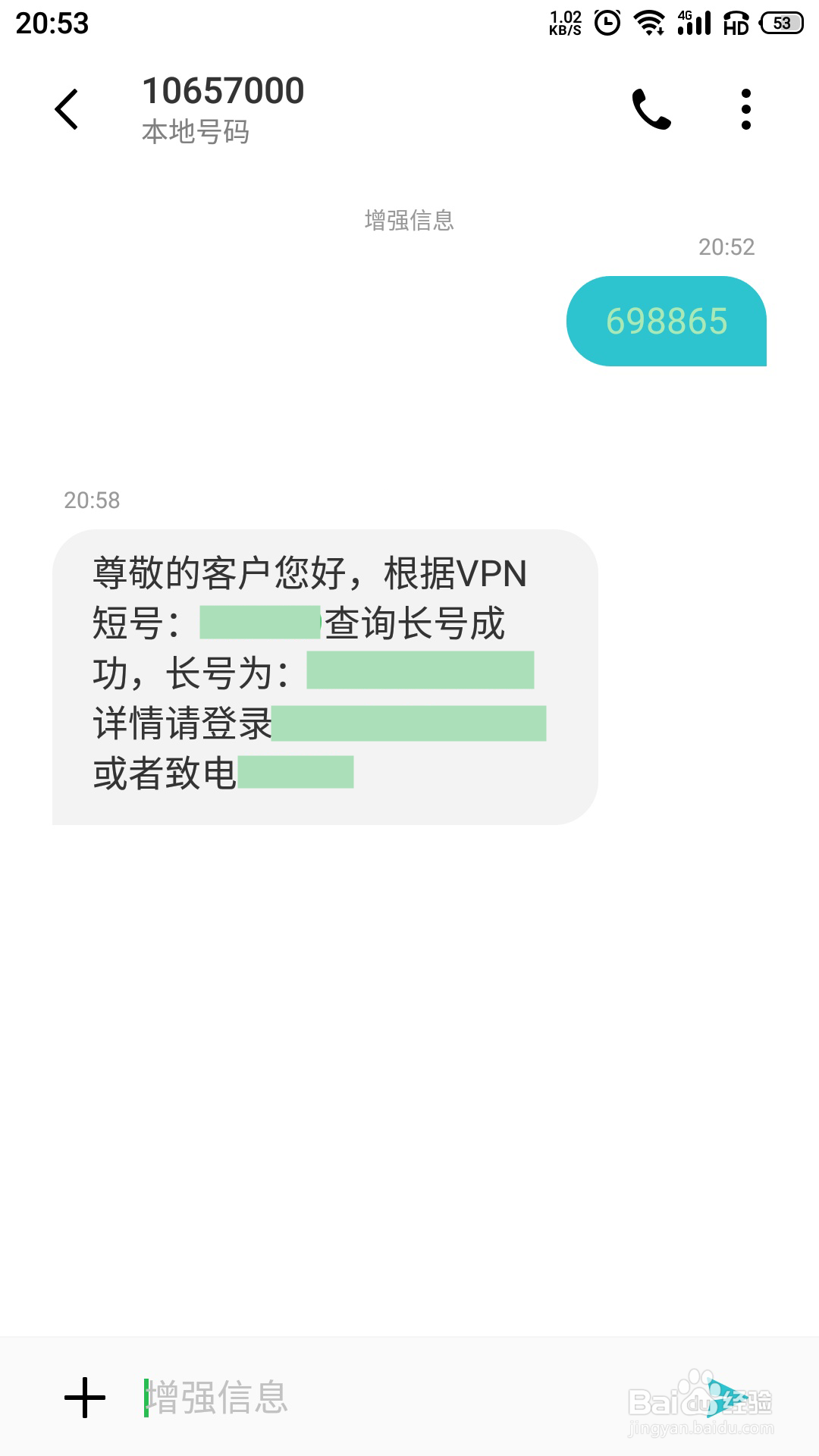 10086怎么发短信查长号