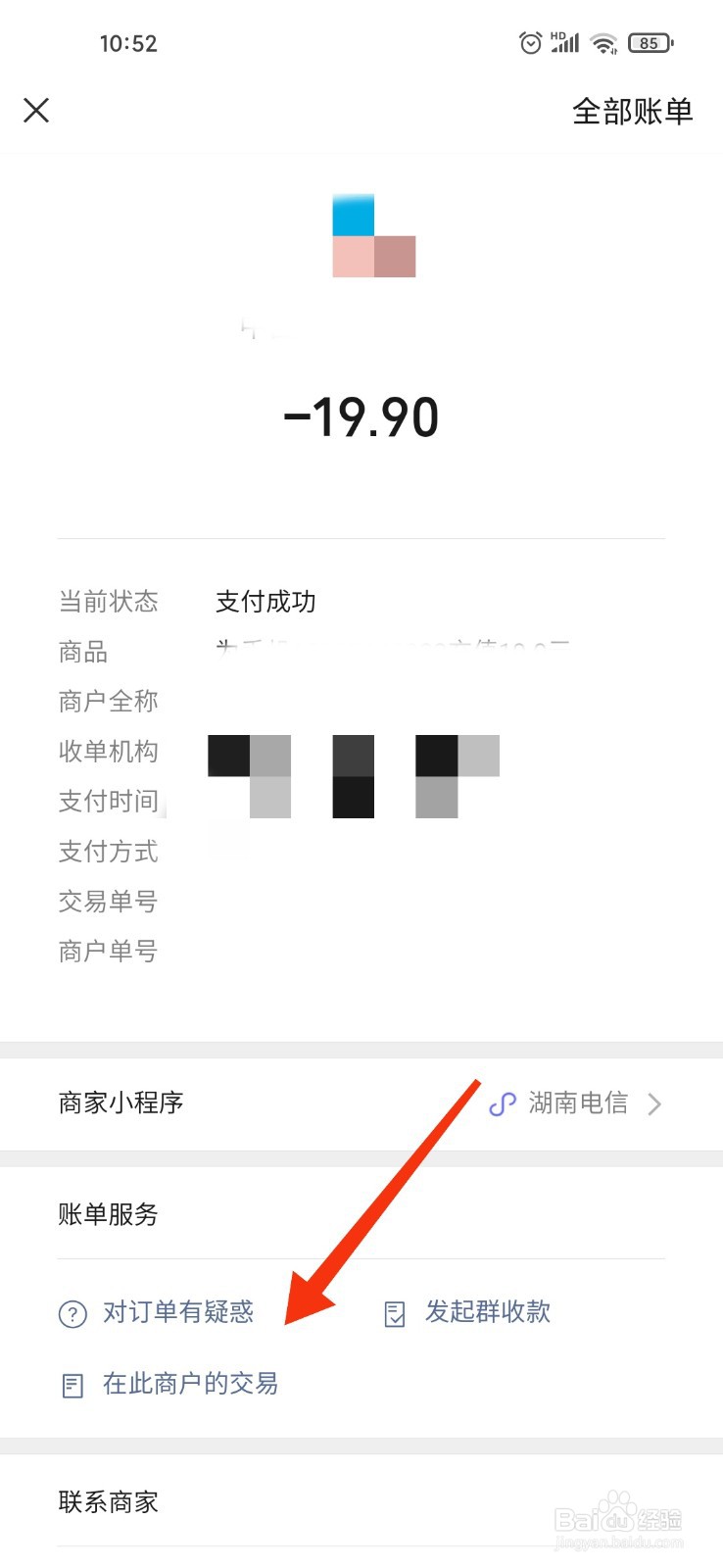 微信怎么强制退款成功,退回来了