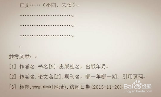 发表论文的期刊有哪些？