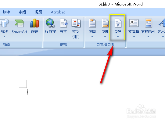 word怎么从第二页开始插入页码