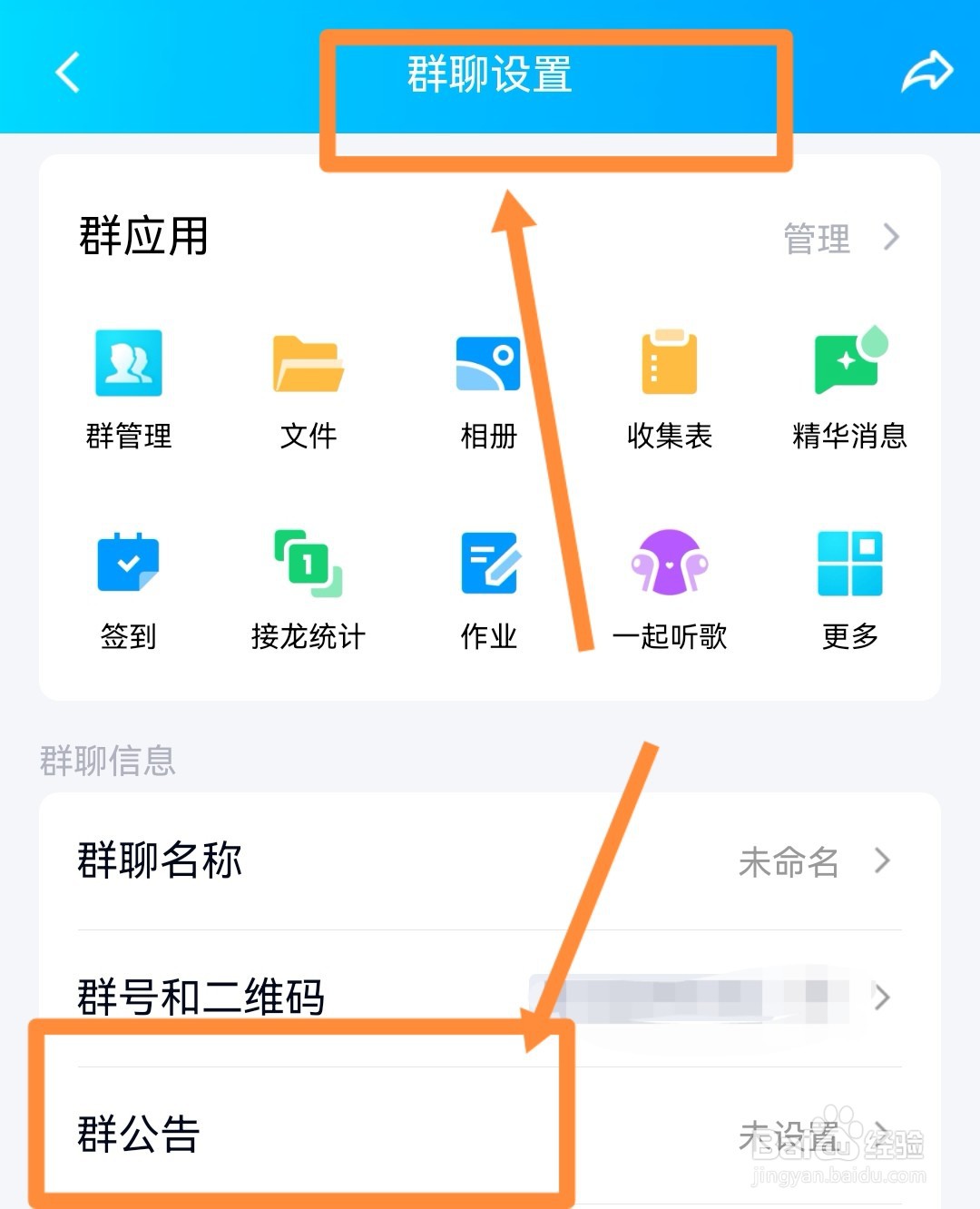 幼儿园放暑假了班级群怎么发