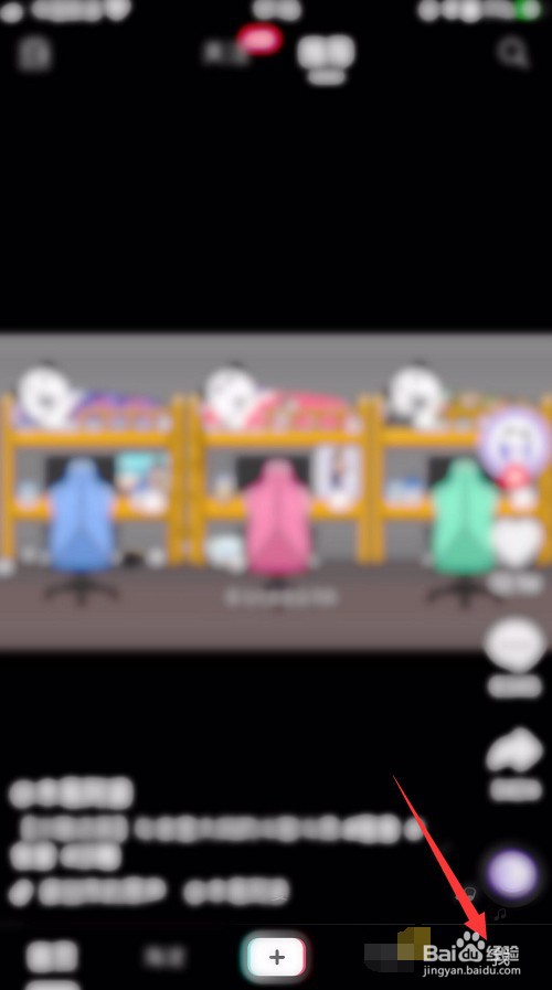 抖音怎么不让陌生人看到自己的点赞