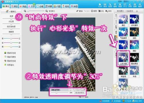 简单几步让随拍照片更有Feel