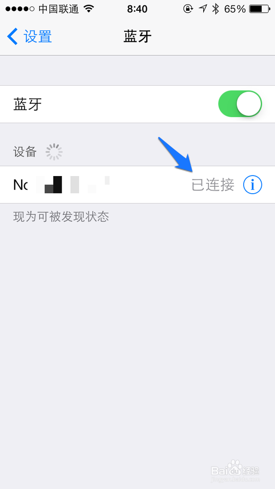 iPhone5s蓝牙怎么用 蓝牙耳机怎么配对