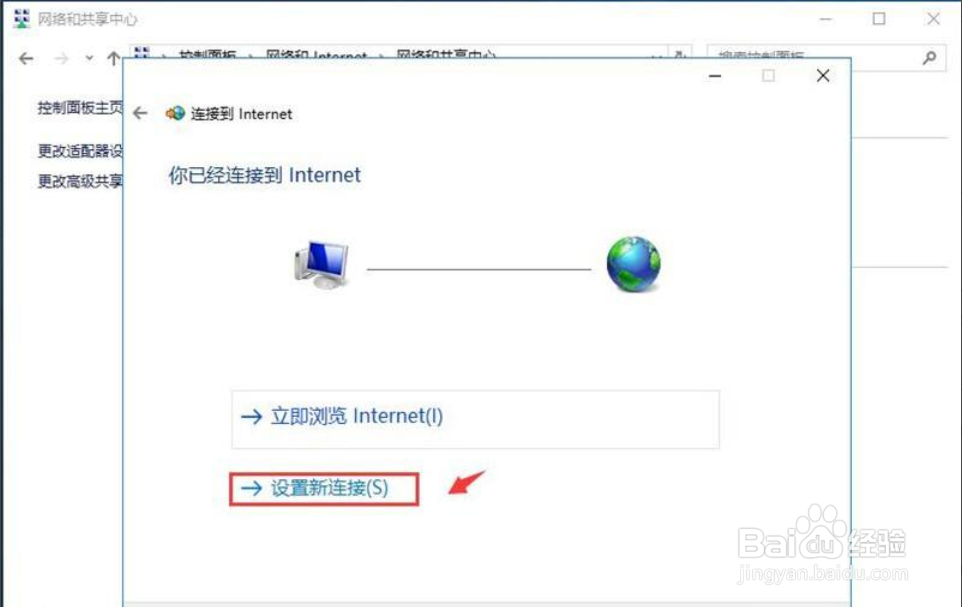 win10开机自动拨号怎么办