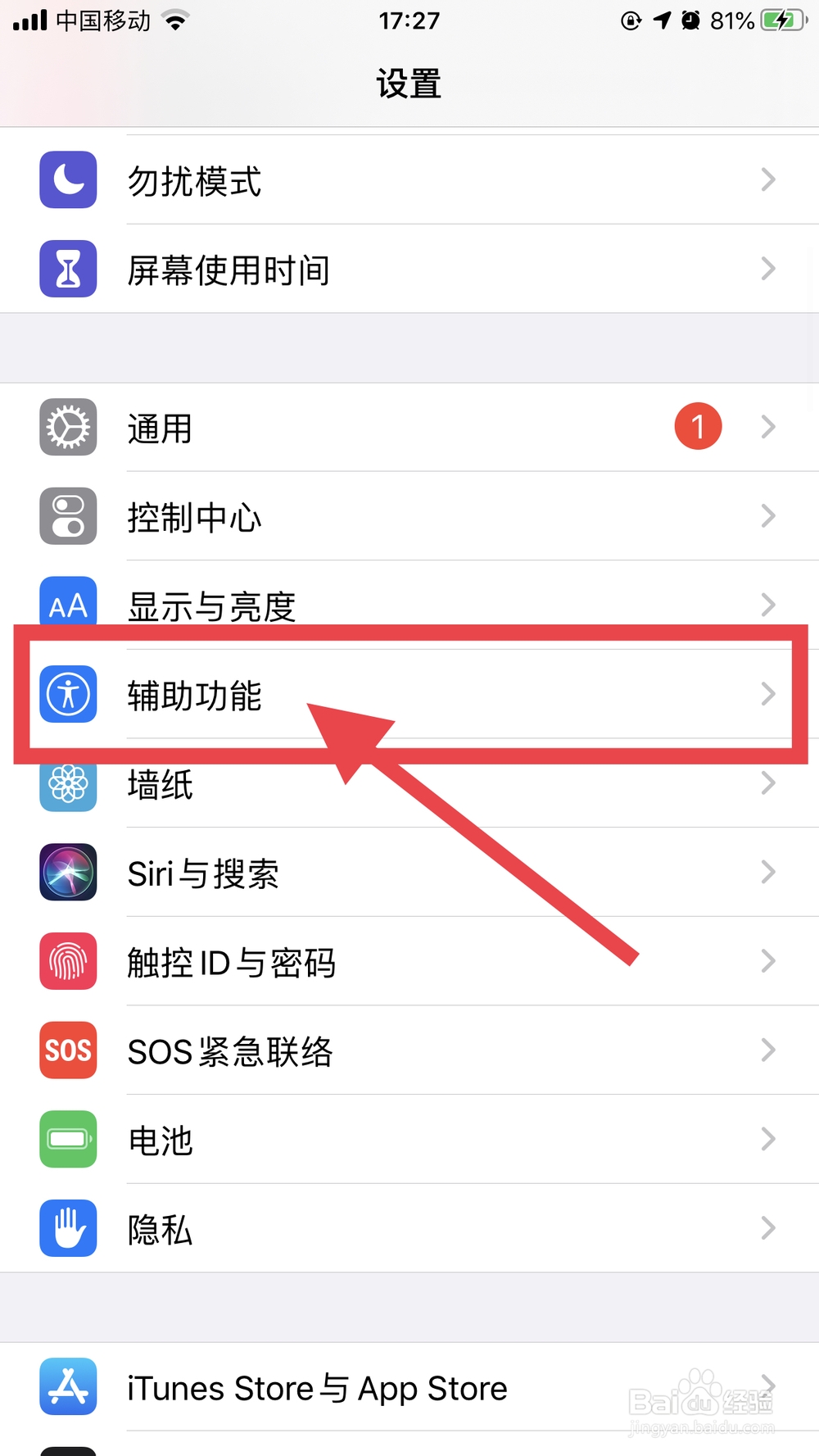 iphonex分屏功能怎么用