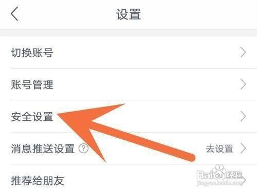 网易支付如何设置人脸识别
