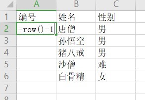 怎么在excel中删除数据后编号自动排序