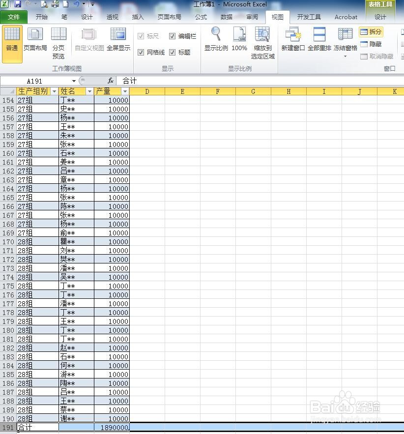 EXCEL制表中同时锁定表格第一行和最后一行