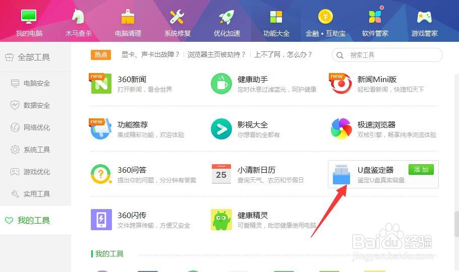 无法打开U盘怎么办 加密U盘怎么防文件丢失