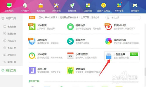 无法打开U盘怎么办 加密U盘怎么防文件丢失