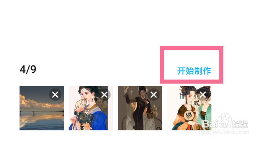 荣耀X40怎么拼图