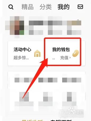 企鹅FM在哪里查看专辑自动续购内容