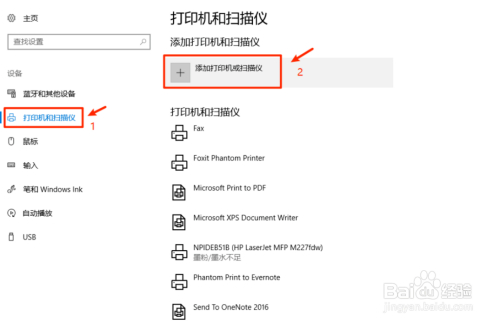 win10系统怎么安装本地打印机驱动
