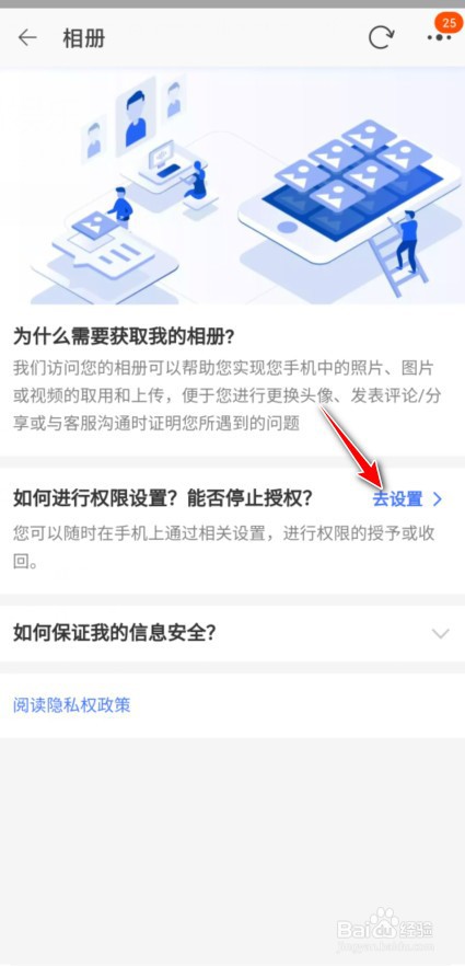 淘宝相册权限禁止了怎么恢复