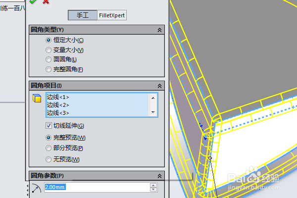 SolidWorks三维建模训练一百八十一简单实体