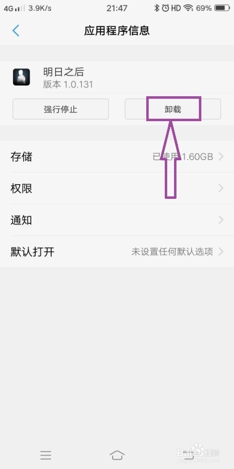 明日之后oppo账号怎么换网易账号