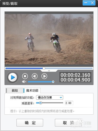 卡点慢动作视频怎么做