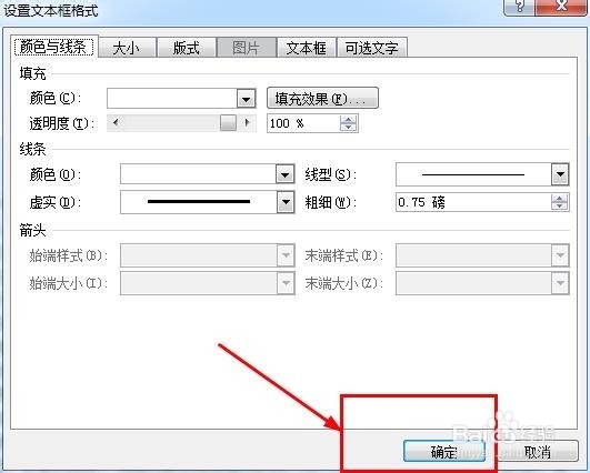 OFFICE应用：如何在WORD的文字上打对错号？