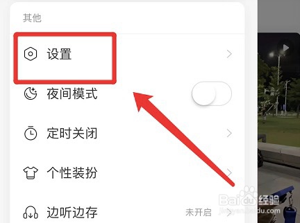 网易云音乐app缓存跑步歌曲如何设置