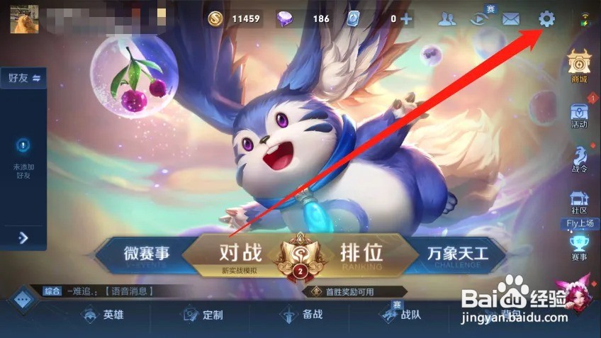 ios16打王者掉帧严重怎么办