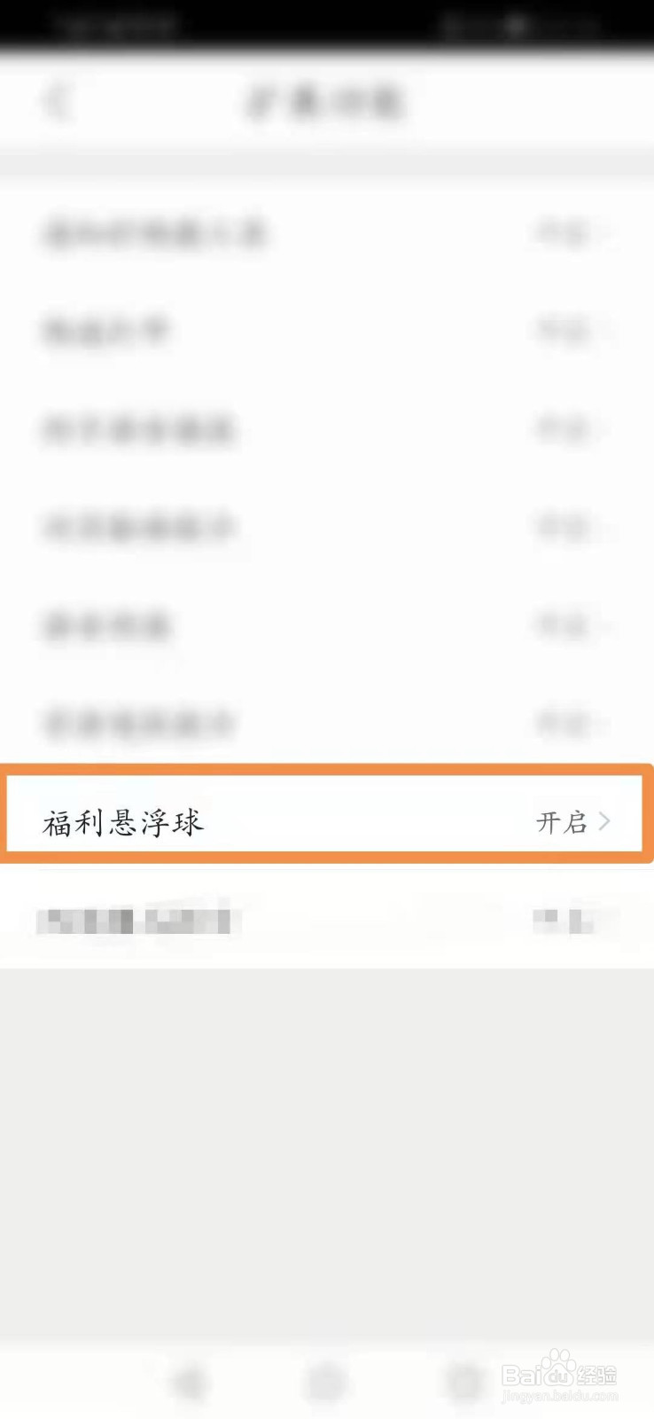 QQ浏览器怎么开启福利悬浮球