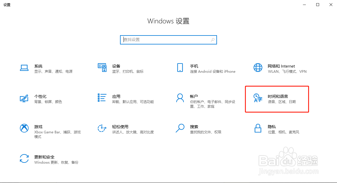 Windows 10系统怎样打开微软拼音输入法工具栏