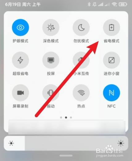从手机顶端往下波动,左右滑动找到省电模式,点击即可开启.