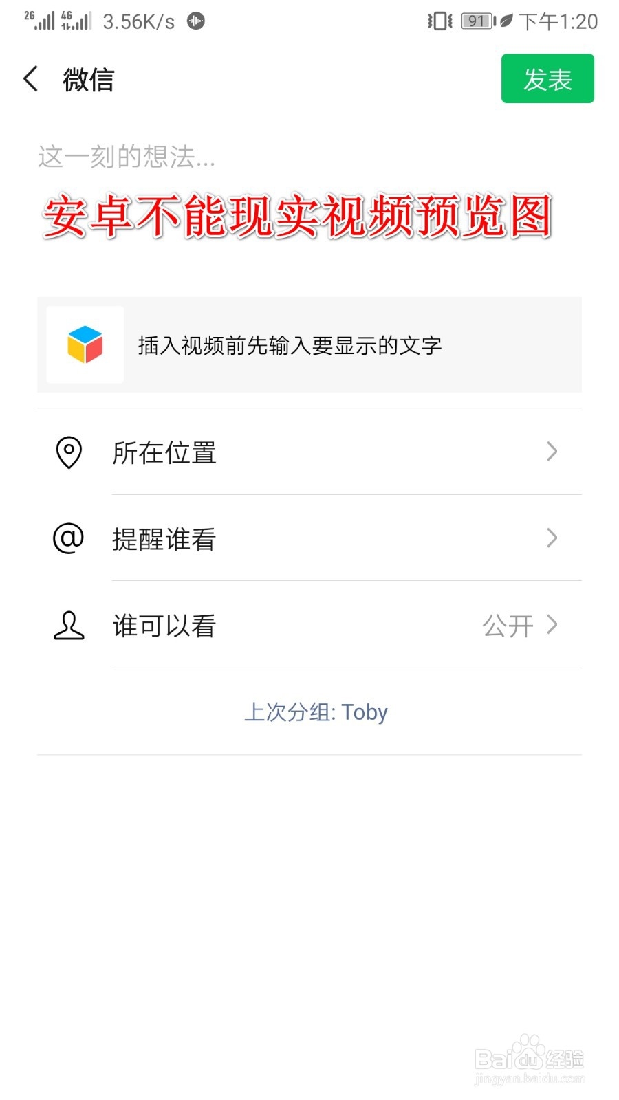 微信怎么分享长视频