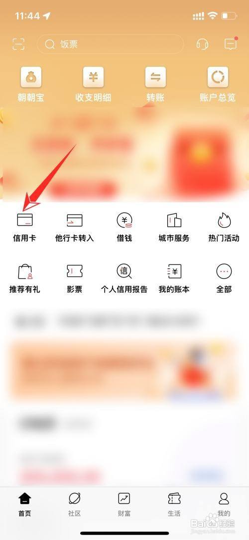 招商银行信用卡如何进行分期还款
