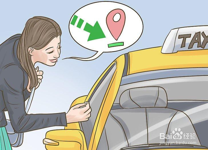 如何招呼出租车
