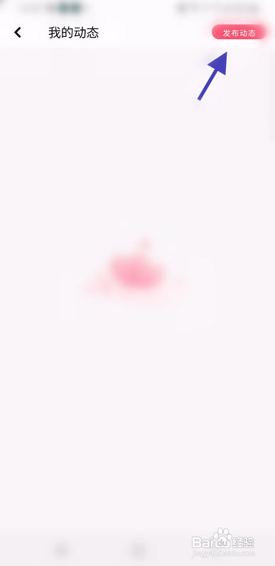 遇见幸福APP发布动态怎样操作?