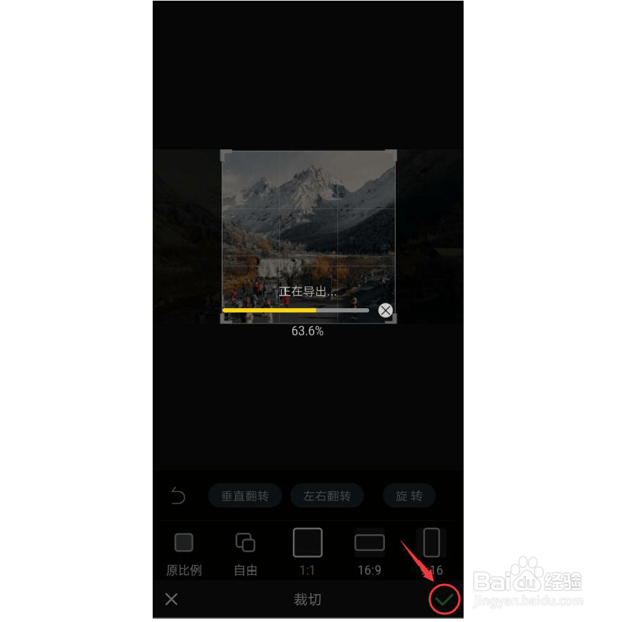 手机上怎样剪切视频大小?