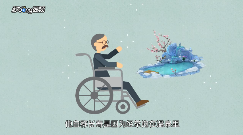 全球最高龄男性如何养生