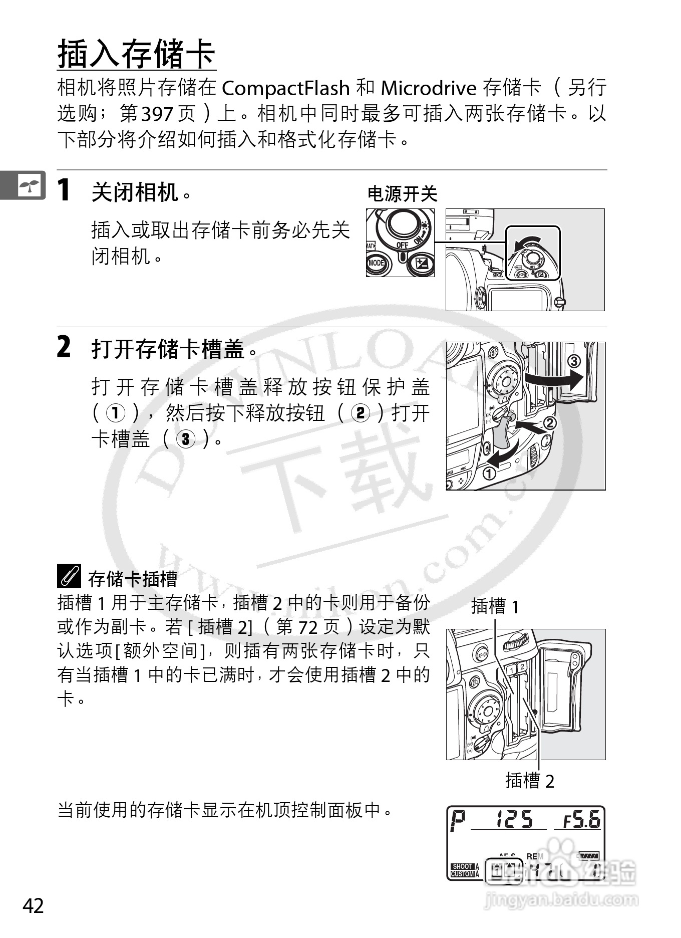 尼康D3数码相机使用说明书:[7]