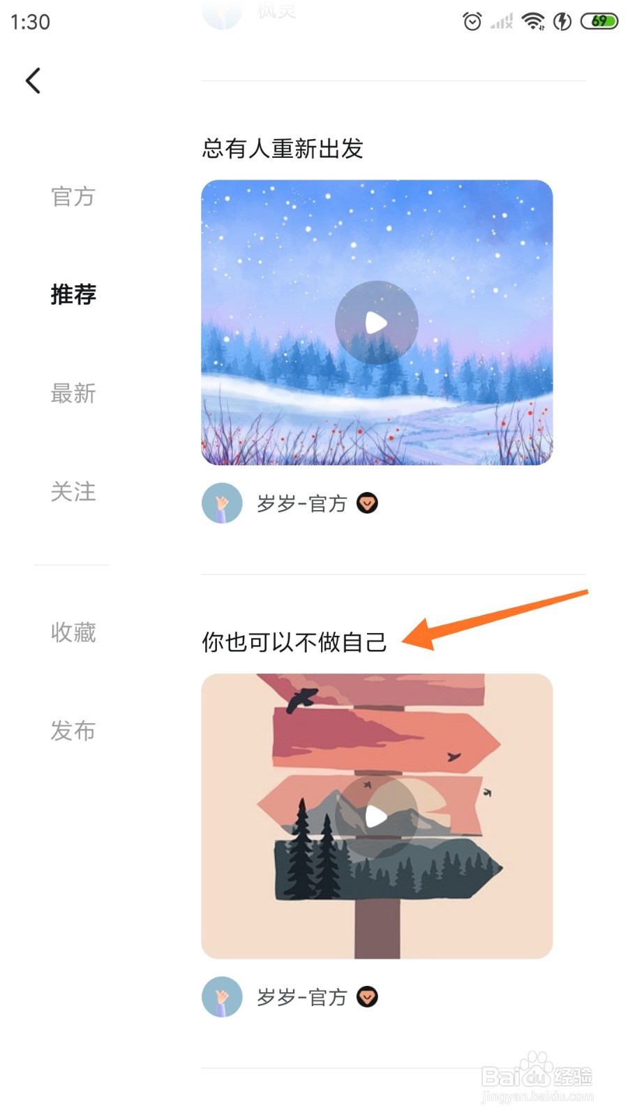 岁岁中怎么点播你也可以不做自己