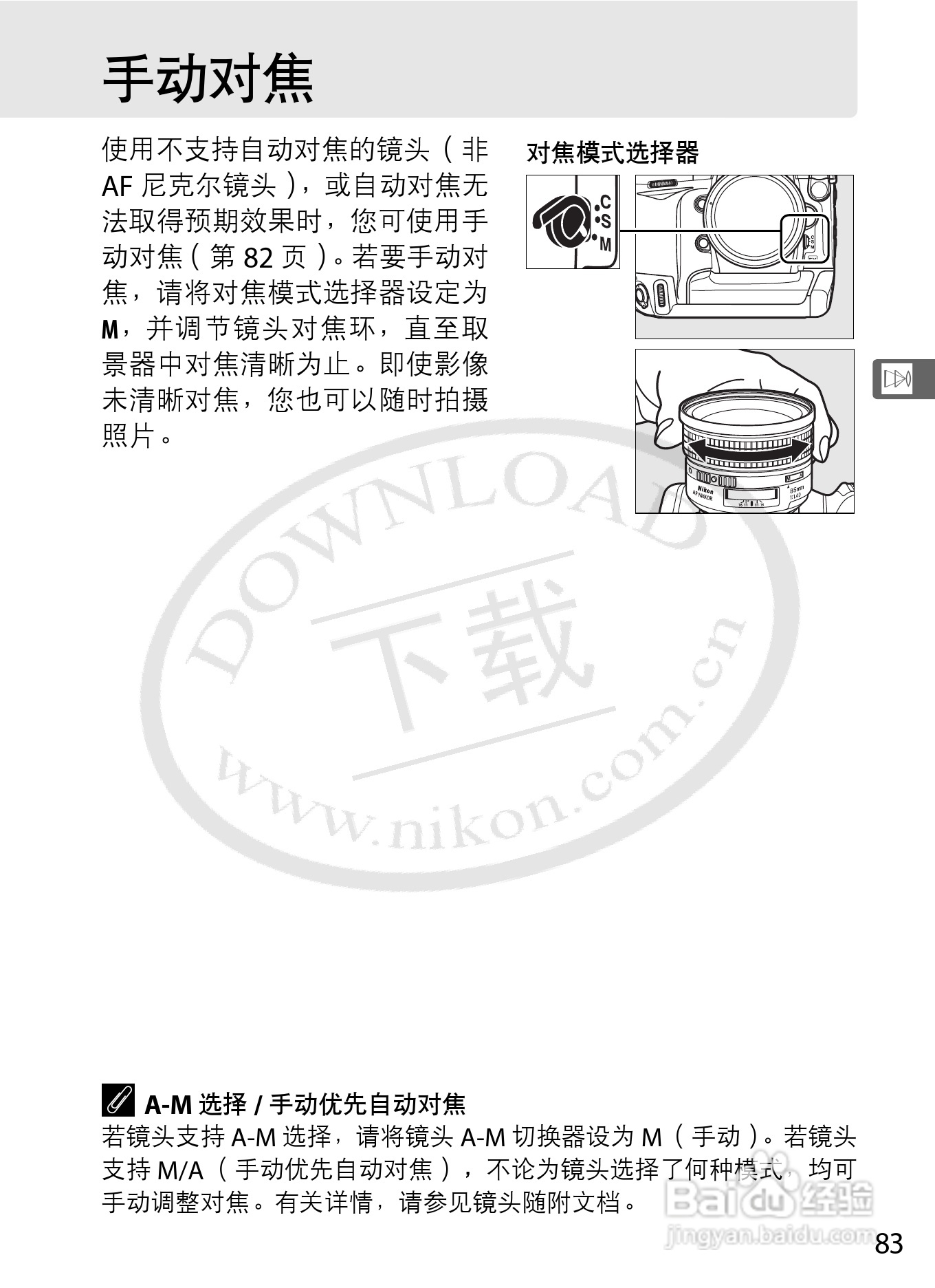 尼康D3数码相机使用说明书:[11]