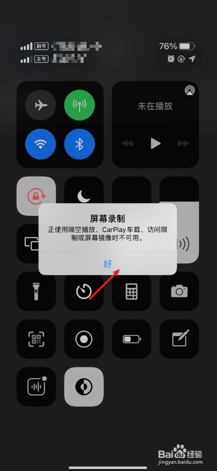 iphone12怎么录屏图片