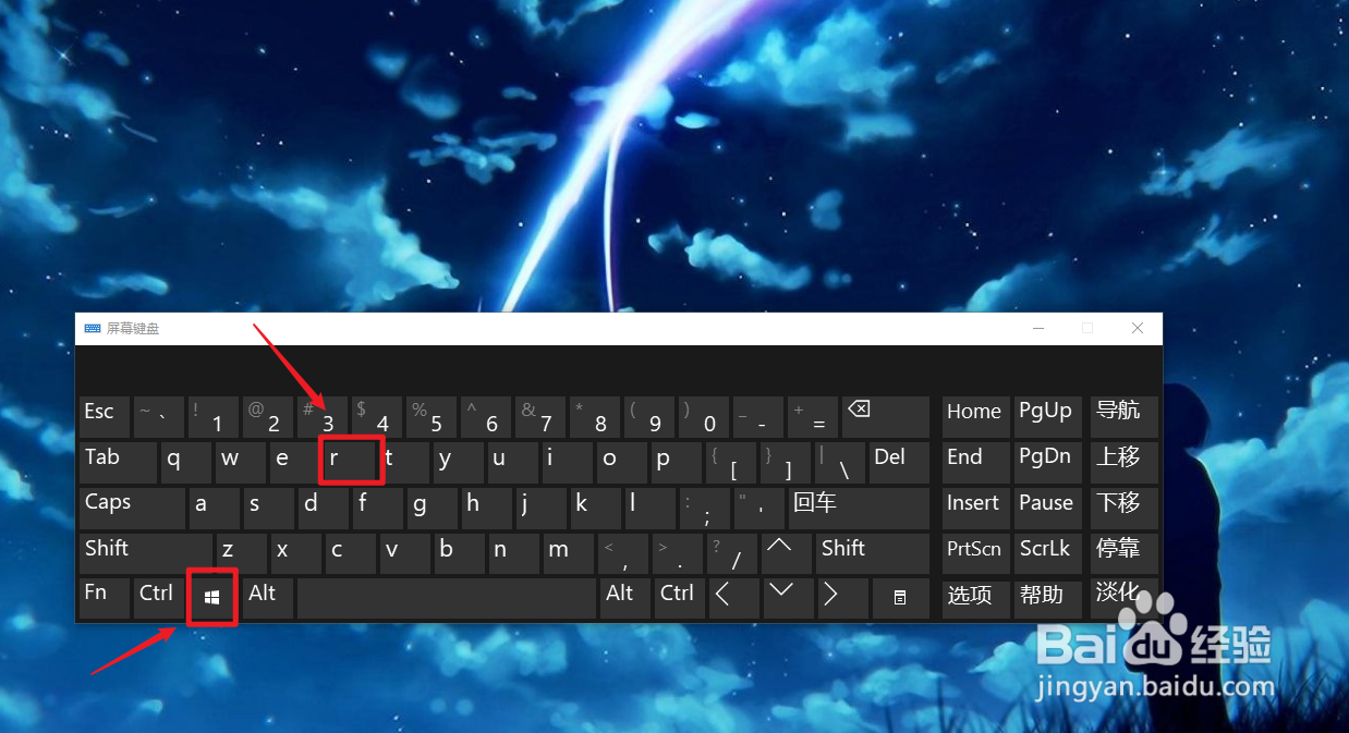 win10怎么打开运行窗口