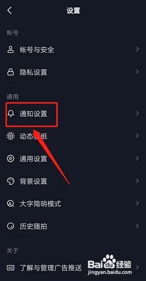 抖音好友上线提醒如何关闭