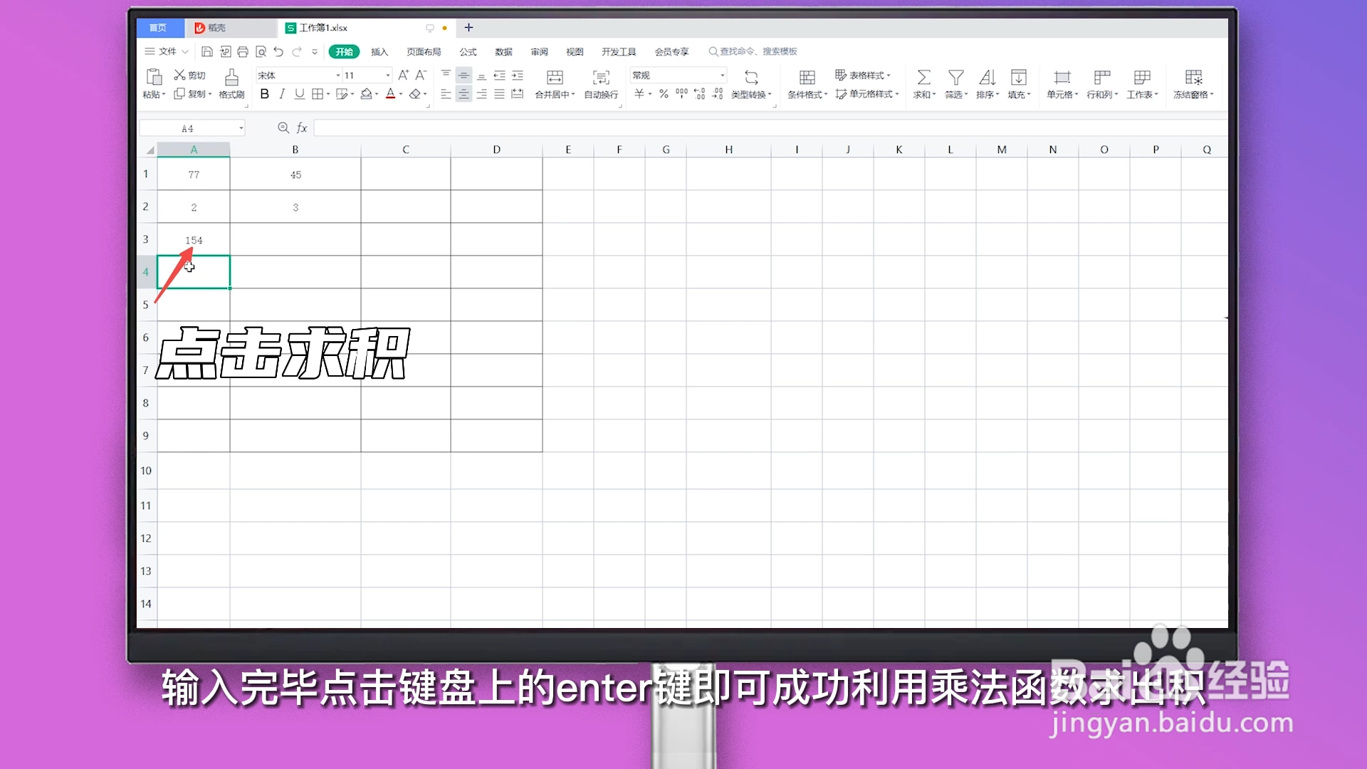 求积公式excel函数
