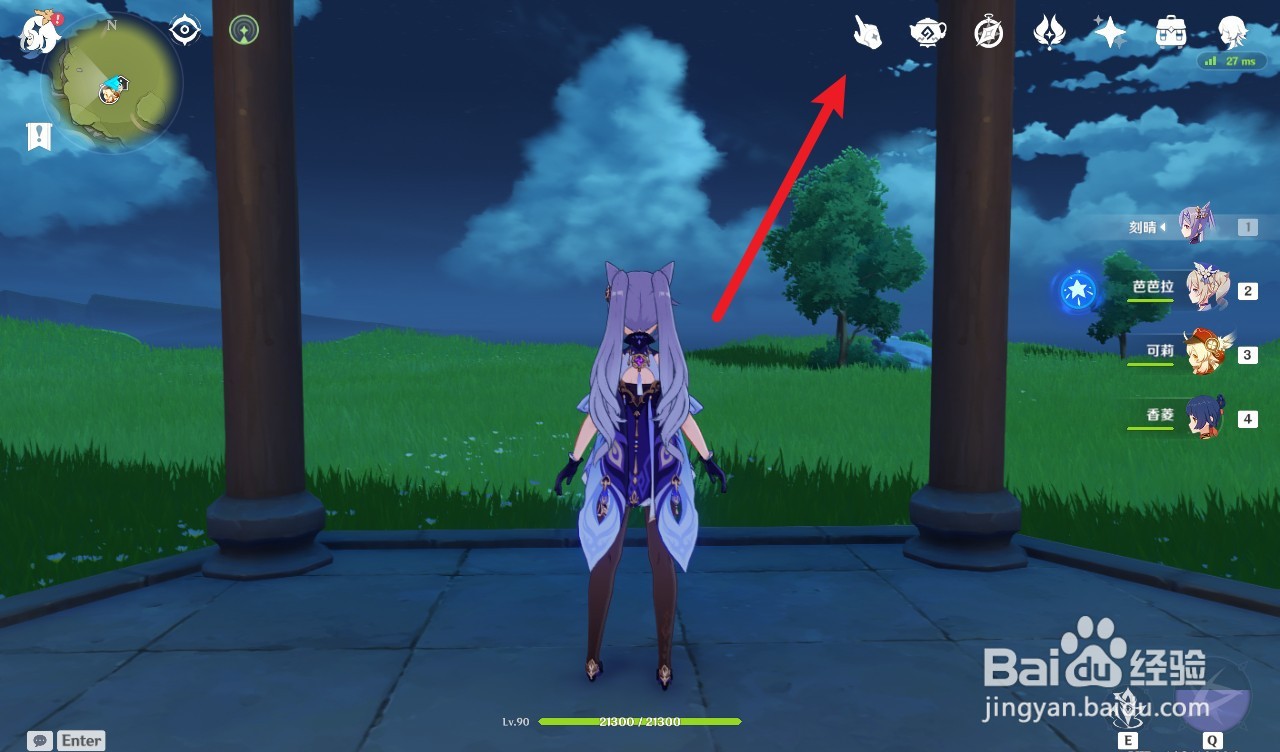 原神洞天关牒怎么用