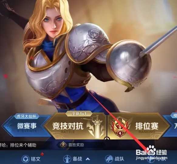 王者图标怎么修改