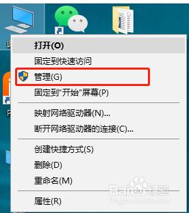win10系统怎么给硬盘分区?
