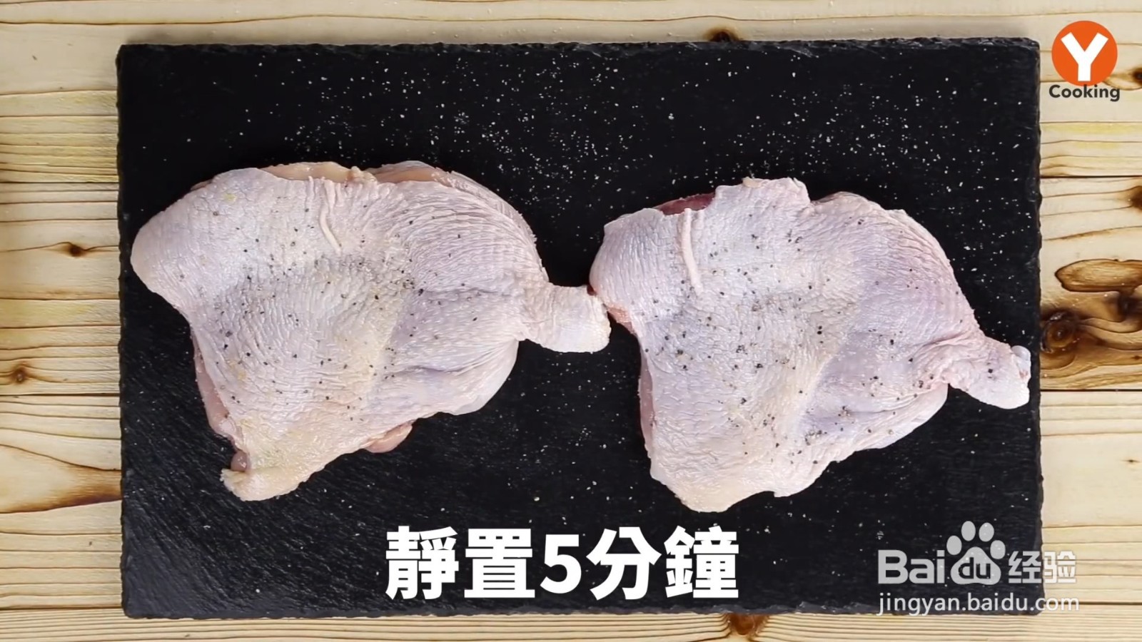 怎么制作辣酱干酪焗鸡腿排