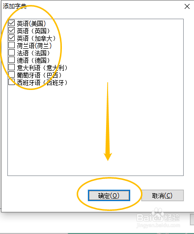 福昕阅读器怎么添加拼写检查字典