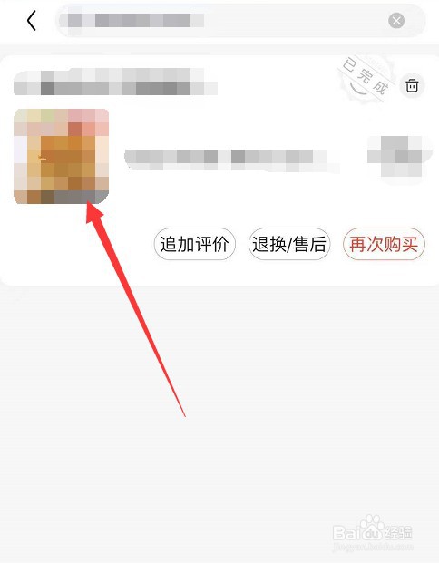 如何通过订单号查询商品